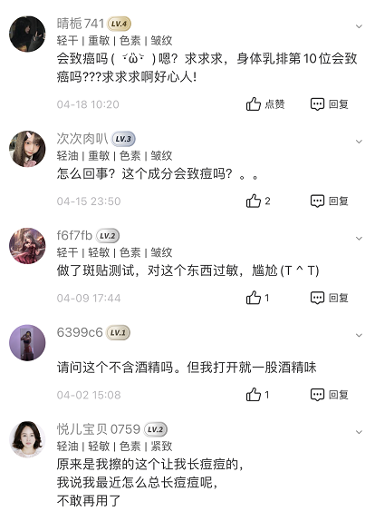 化妝品成分查詢靠譜嗎？