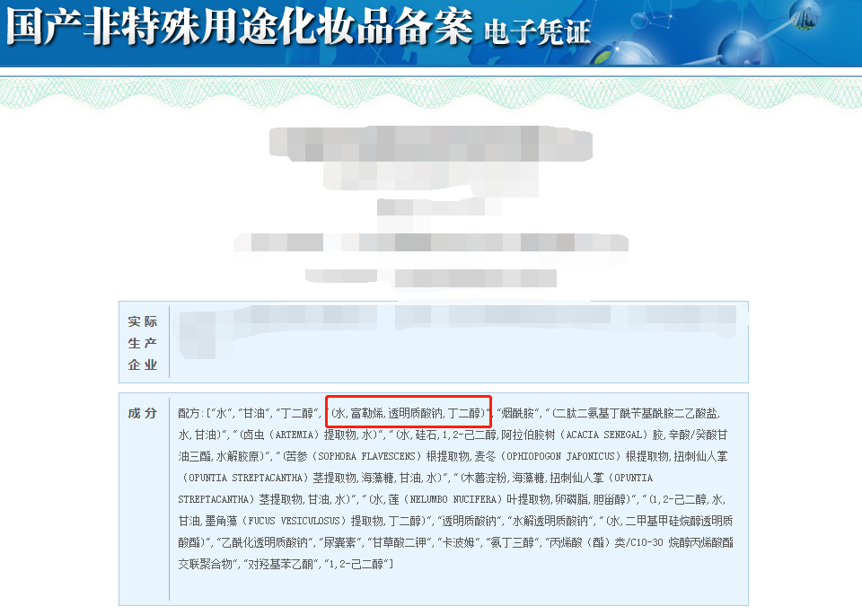 化妝品成分查詢靠譜嗎？