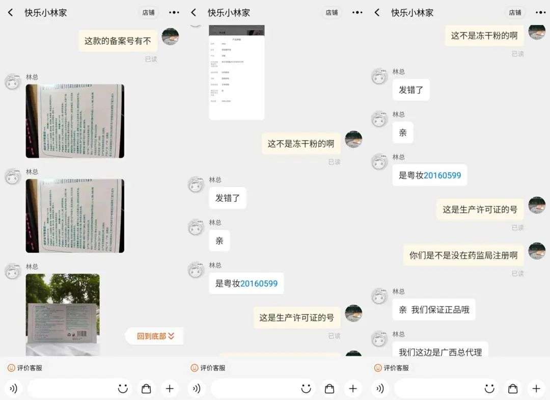 不知名化妝品傍上高校，產(chǎn)品賣(mài)出10w+