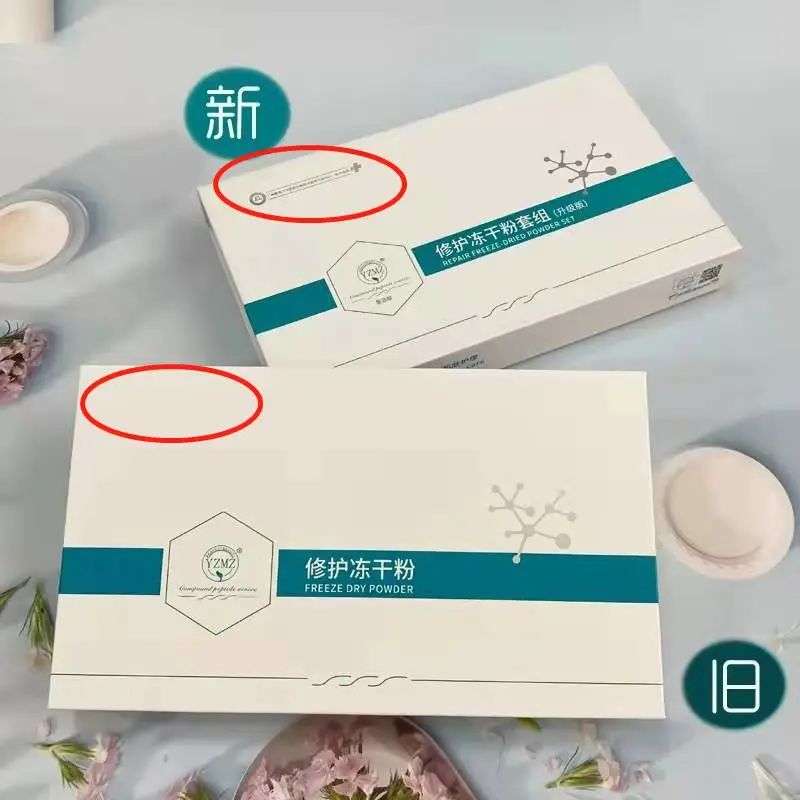 不知名化妝品傍上高校，產(chǎn)品賣(mài)出10w+