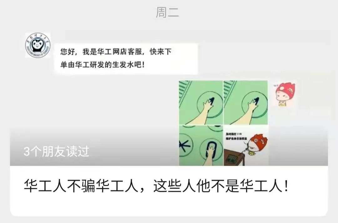 不知名化妝品傍上高校，產(chǎn)品賣(mài)出10w+