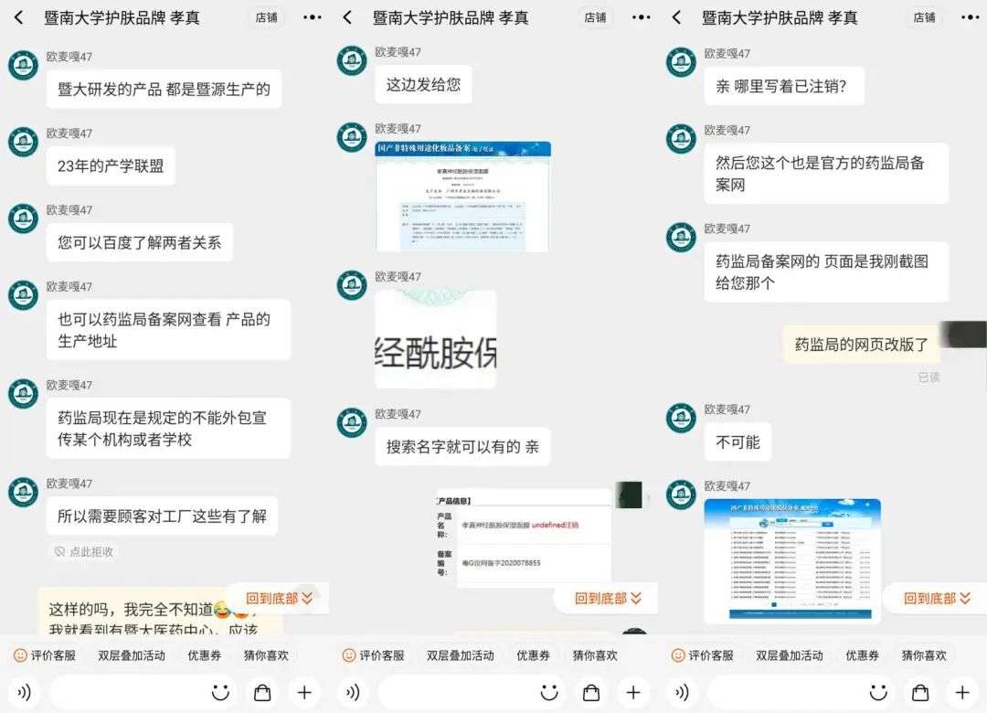 不知名化妝品傍上高校，產(chǎn)品賣(mài)出10w+