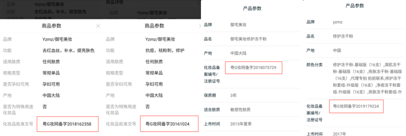 不知名化妝品傍上高校，產(chǎn)品賣(mài)出10w+