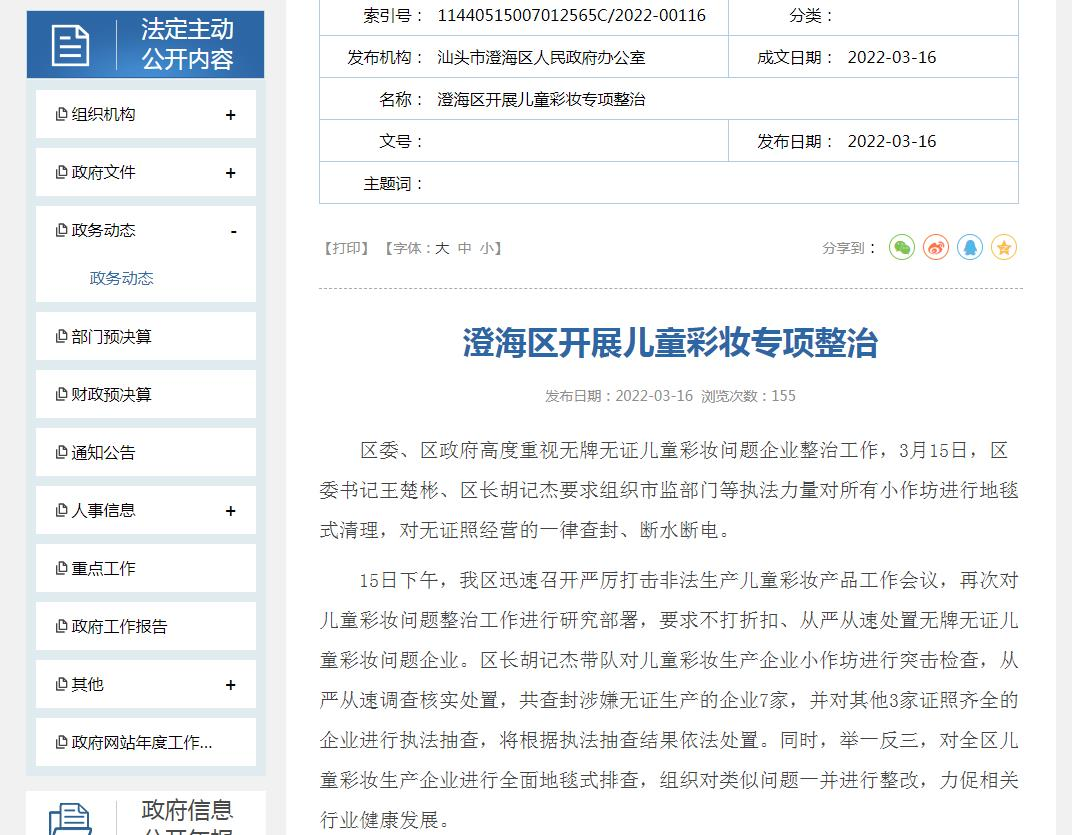 查封，這類產品要注意了