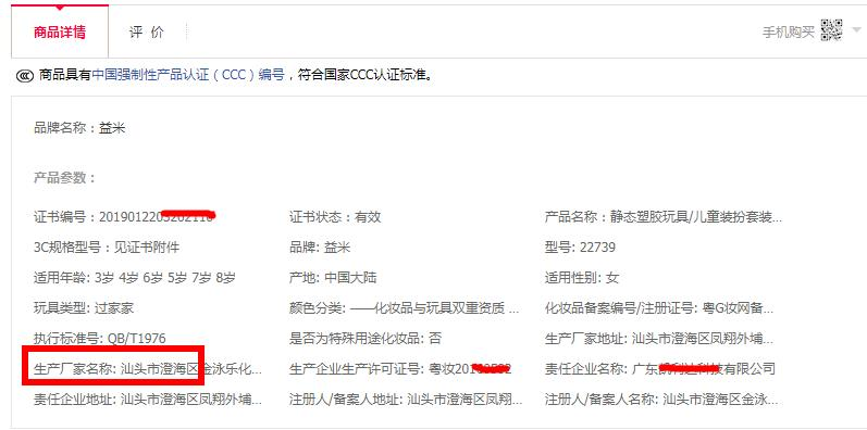 查封，這類產品要注意了