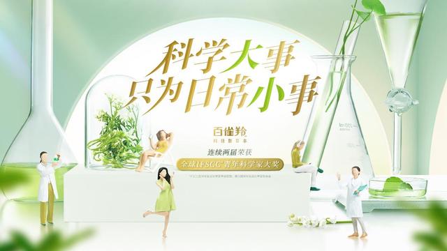 百雀羚，再次入選！
