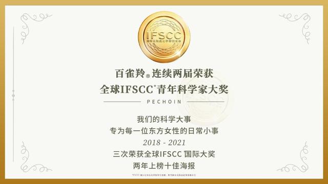 百雀羚，再次入選！