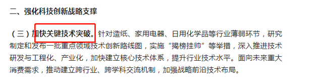 再提百億品牌目標！出手助推高質量發展