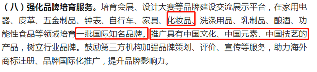 再提百億品牌目標！出手助推高質量發展