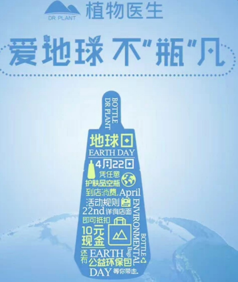 環保成美業新勢力？