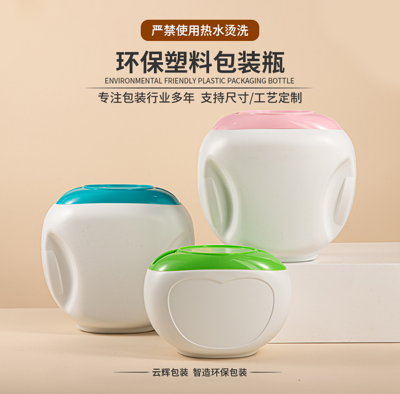 洗衣凝珠<a href='http://m.xhqpzz.com' target='_blank' title='塑料包裝' ><strong>塑料包裝</strong></a>瓶 100顆大容量洗衣凝珠分裝瓶1200g收納盒包材